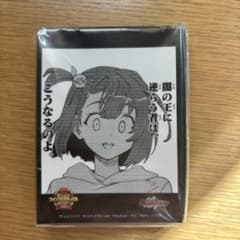 デュエマ ファンフェス スリーブ 闇の王に逆らう者は、こうなるのよ 未