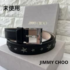 JIMMY CHOO 黒 レザー ベルト 星型スタッズ ジミーチュウ スター