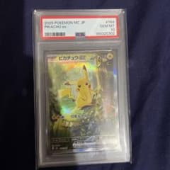スタートデッキ100 ピカチュウ ex sar 764/742 PSA10 - メルカリ