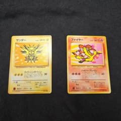 ポケモンカード サンダー ファイヤー 旧裏 ANA プロモ 極美品 - メルカリ