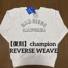 復刻Champion リバースウィーブSAN DIEGO CALIFORNIA - メルカリ