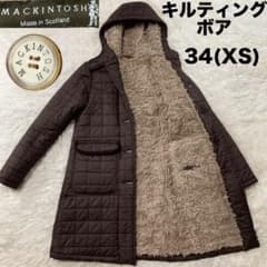 MACKINTOSH キルティングボアコート ロング フード スコットランド製
