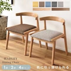 HADLEY Dining Chair ブラウン・グレー - メルカリ