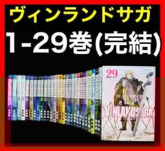 全巻セット】ヴィンランド・サガ 1-29巻(完結)/幸村誠 - メルカリ