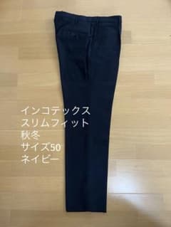 極美品】 インコテックス 秋冬ウール ネイビー 50 - メルカリ
