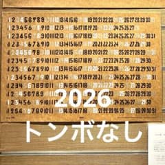 A.H x U380 / 2026年 カレンダー - メルカリ