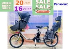 2021年！ギュットクルーム16AH⭐️子供乗せ電動アシスト自転車Y3005