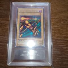 遊戯王 封印されし者の左腕 二期シークレット ARS9 - メルカリ