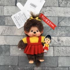 新品未使用〉モンチッチ ちびまる子ちゃん キーチェーン - メルカリ