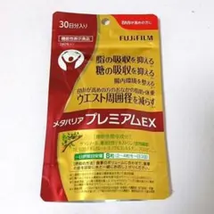 2026年最新】メタバリアプレミアムexの人気アイテム - メルカリ