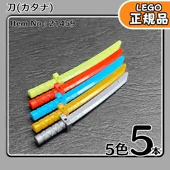 2026年最新】レゴ 刀の人気アイテム - メルカリ