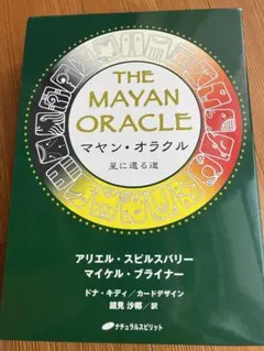 2026年最新】マヤンオラクルカードの人気アイテム - メルカリ