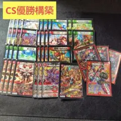 2026年最新】cs優勝デッキの人気アイテム - メルカリ