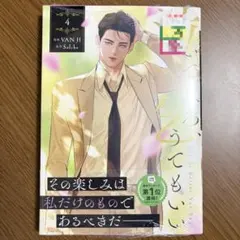 2026年最新】泣いてみろ、乞うてもいいの人気アイテム - メルカリ