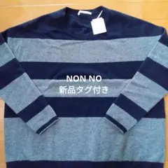 2026年最新】non-no ニット・セーターの人気アイテム - メルカリ