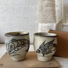 2026年最新】金城次郎 湯呑みの人気アイテム - メルカリ