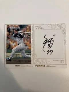 2026年最新】阪神 今岡 サインの人気アイテム - メルカリ