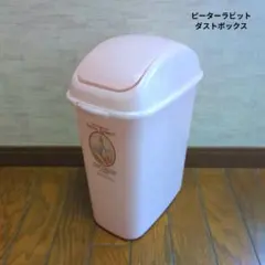 2026年最新】ピーターラビットゴミ箱の人気アイテム - メルカリ