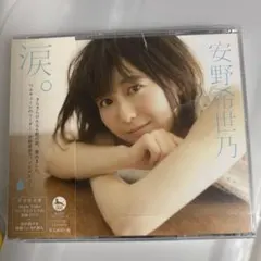 2026年最新】安野希世乃の人気アイテム - メルカリ