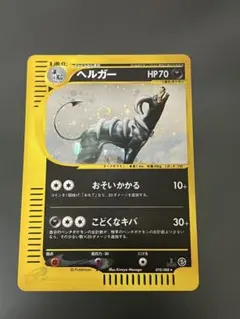 2026年最新】ヘルガー eの人気アイテム - メルカリ