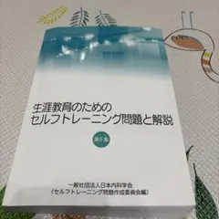 2026年最新】セルフトレーニング問題 第5集の人気アイテム - メルカリ