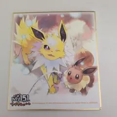 2026年最新】MY151 色紙の人気アイテム - メルカリ