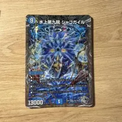 2026年最新】水上第九院 シャコガイルの人気アイテム - メルカリ