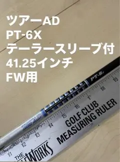 2026年最新】ツアーad pt 6の人気アイテム - メルカリ