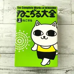 2026年最新】ねこぢる大全の人気アイテム - メルカリ