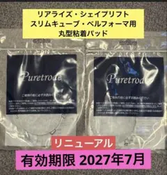 2026年最新】realize スリムビューティハウスの人気アイテム - メルカリ