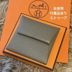 2026年最新】エルメス hermes バスティアの人気アイテム - メルカリ