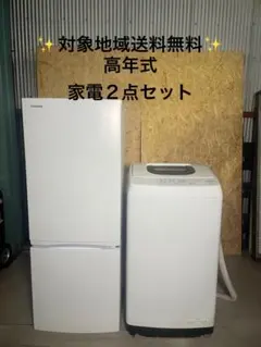 2026年最新】東芝冷蔵庫の人気アイテム - メルカリ