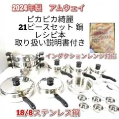 2026年最新】amway 万能カップの人気アイテム - メルカリ