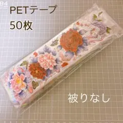 2026年最新】petテープ 海外 切り売りの人気アイテム - メルカリ