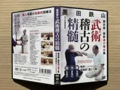 2026年最新】黒田 鉄山の人気アイテム - メルカリ