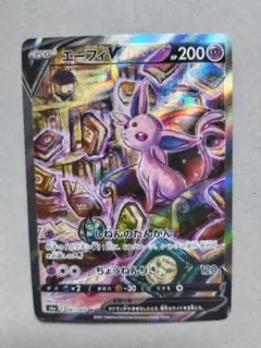 2026年最新】エーフィv srの人気アイテム - メルカリ