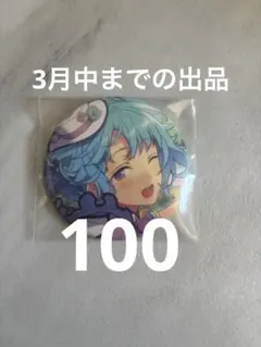 2026年最新】紫之創 缶バッジの人気アイテム - メルカリ