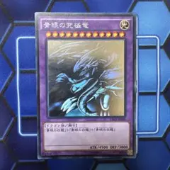 2026年最新】青眼の究極竜 15AXの人気アイテム - メルカリ