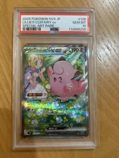 2026年最新】ピッピ リーリエ psa10の人気アイテム - メルカリ