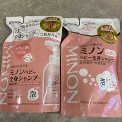 2026年最新】MINON ベビー・キッズの人気アイテム - メルカリ