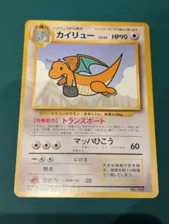 ポケモンカード 旧裏 わるいカイリュー No148】 - メルカリ