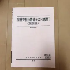2026年最新】駿台冬期講習の人気アイテム - メルカリ