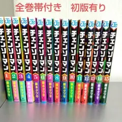 2026年最新】チェンソーマン 初版の人気アイテム - メルカリ