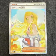 2026年最新】リーリエの決心SRの人気アイテム - メルカリ
