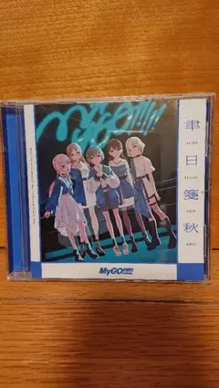 2026年最新】MYGO ラッフルの人気アイテム - メルカリ