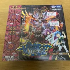 2026年最新】デュエルマスターズ 未開封boxの人気アイテム - メルカリ