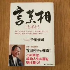 2026年最新】千葉修司の人気アイテム - メルカリ