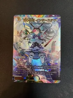 2026年最新】偽りの月 インターステラ サインの人気アイテム - メルカリ