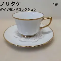 2026年最新】ノリタケダイヤモンドコレクションの人気アイテム - メルカリ