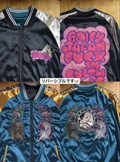 2026年最新】ガルフィー スカジャンの人気アイテム - メルカリ